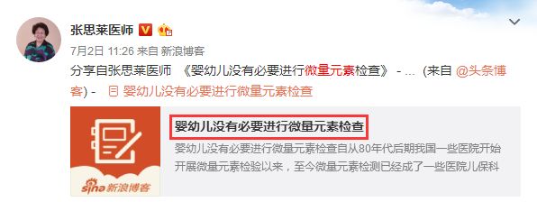 微量元素五项是查什么(查微量元素是指哪些)-硒宝网