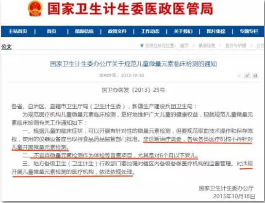 微量元素五项是查什么(查微量元素是指哪些)-硒宝网
