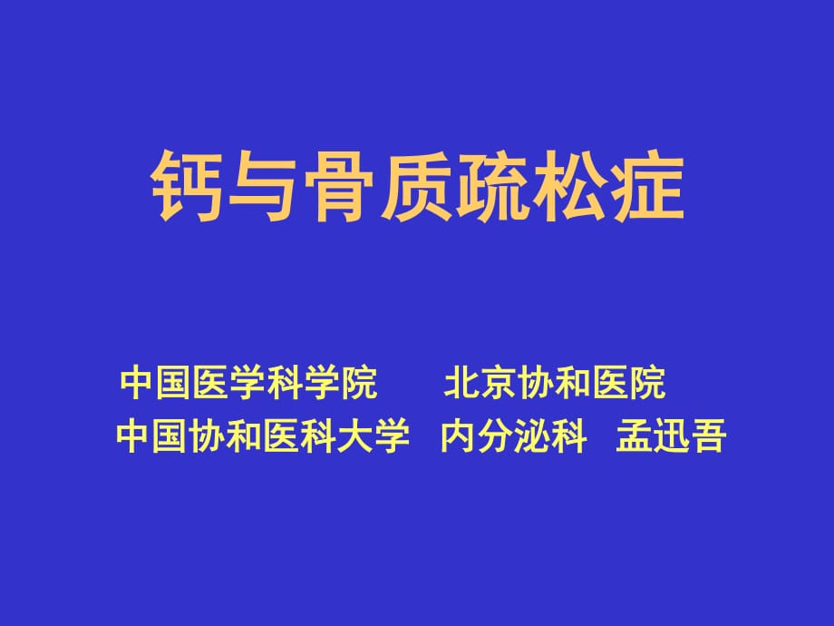 过度补钙的危害（过度补钙会怎么样）-硒宝网