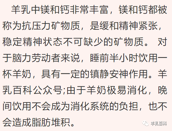 羊奶补钙吗(补钙羊奶粉)-硒宝网