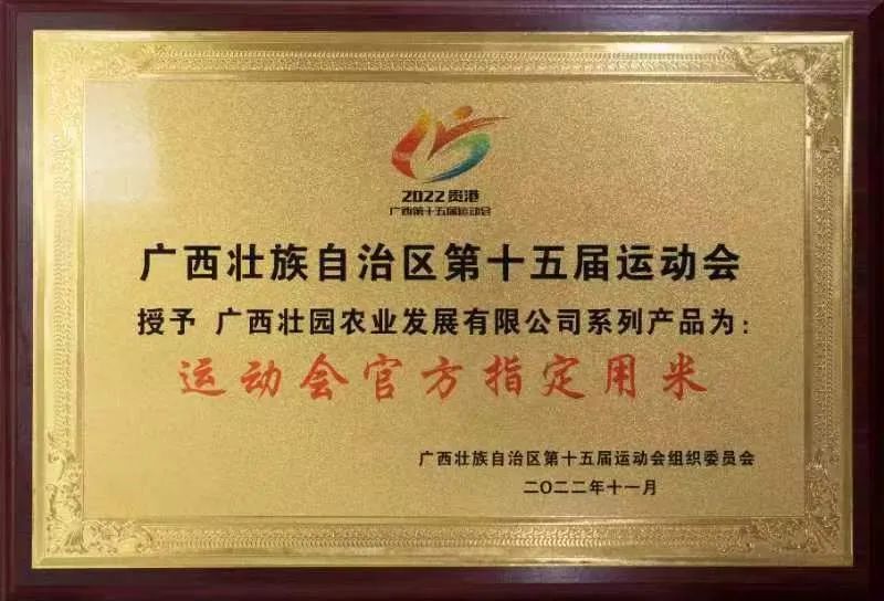 千亩富硒大米(五常大米富硒)-硒宝网