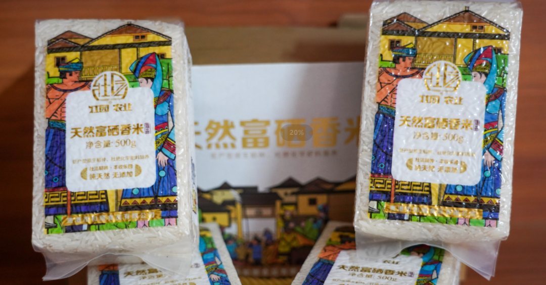 千亩富硒大米(五常大米富硒)-硒宝网