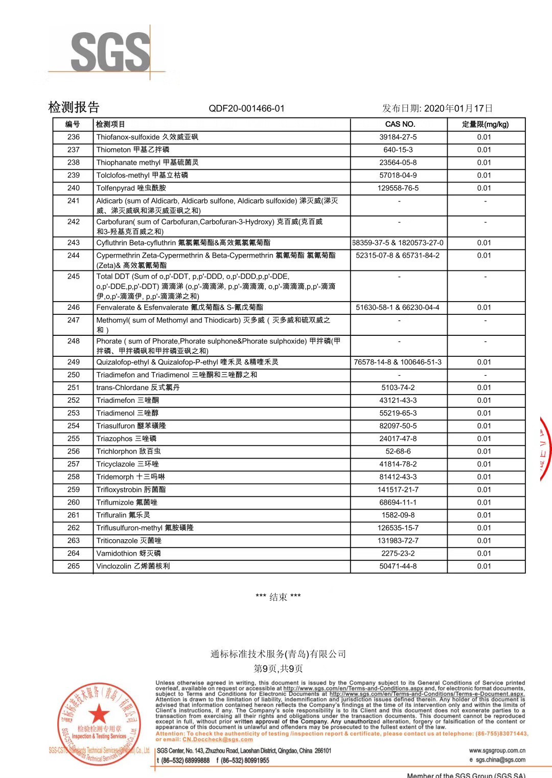 沙土富硒地瓜（富硒地瓜真的含硒吗）-硒宝网