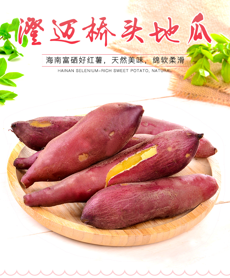 沙土富硒地瓜（富硒地瓜真的含硒吗）-硒宝网