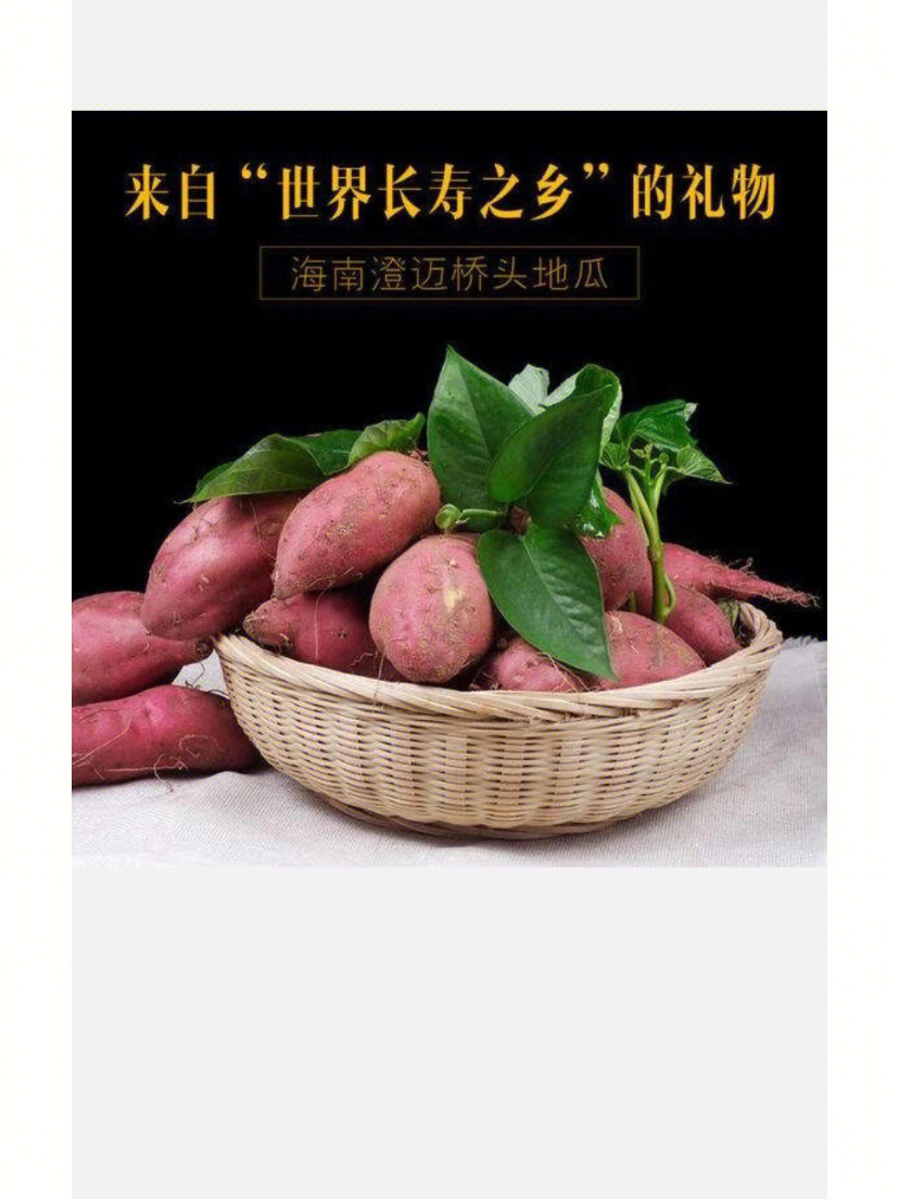 富硒地瓜标准（地瓜标准富硒是多少）-硒宝网