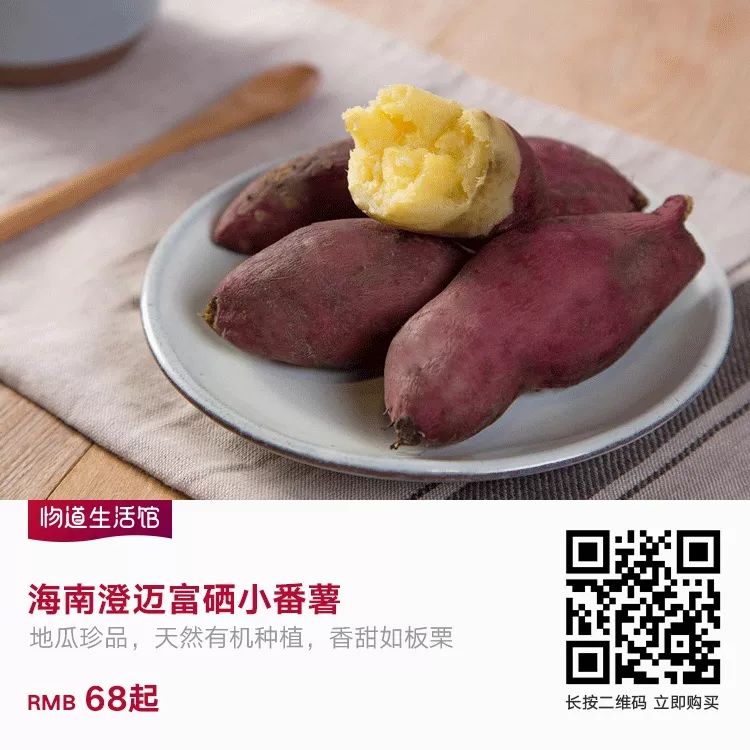 富硒地瓜成分（富硒地瓜真的含硒吗）-硒宝网