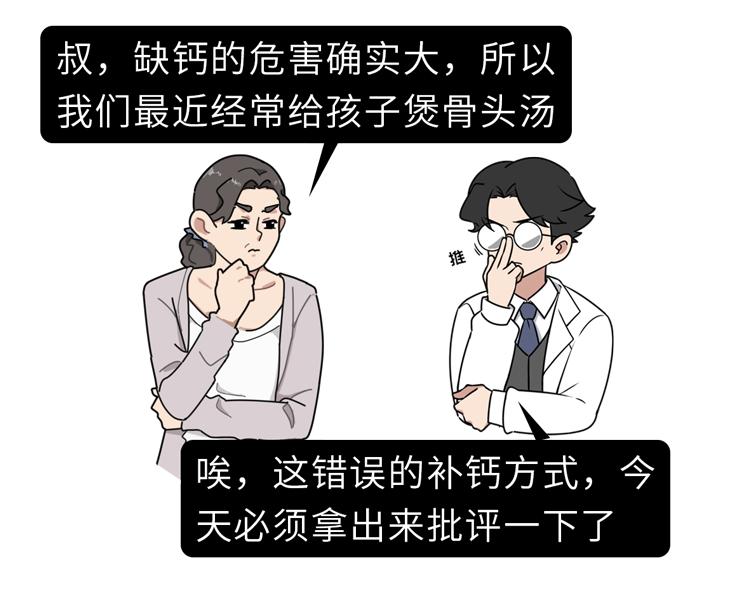 孩子需要补钙吗(儿童补钙需要吃钙片吗)-硒宝网