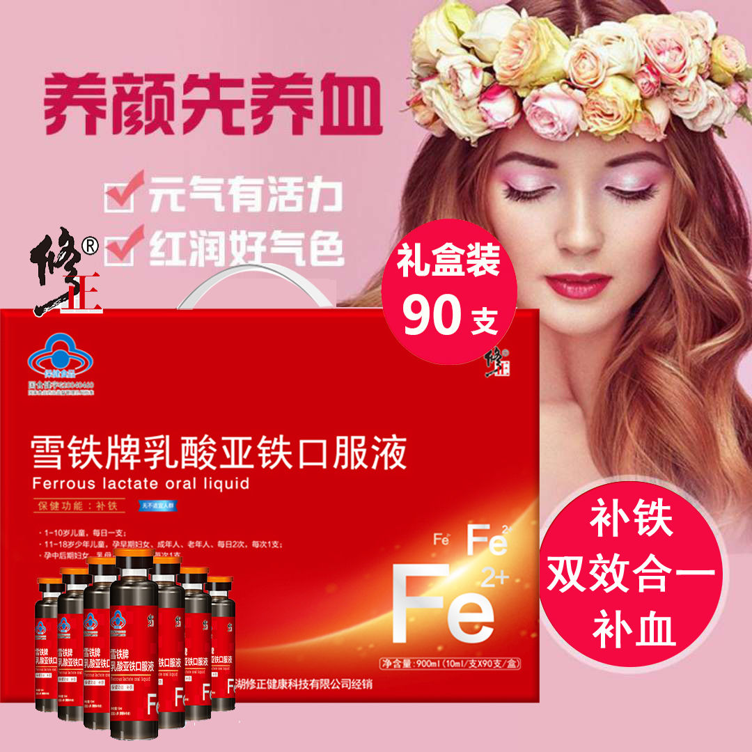 吃补铁的药会影响月经吗(月经药吃影响补铁会出血吗)-硒宝网