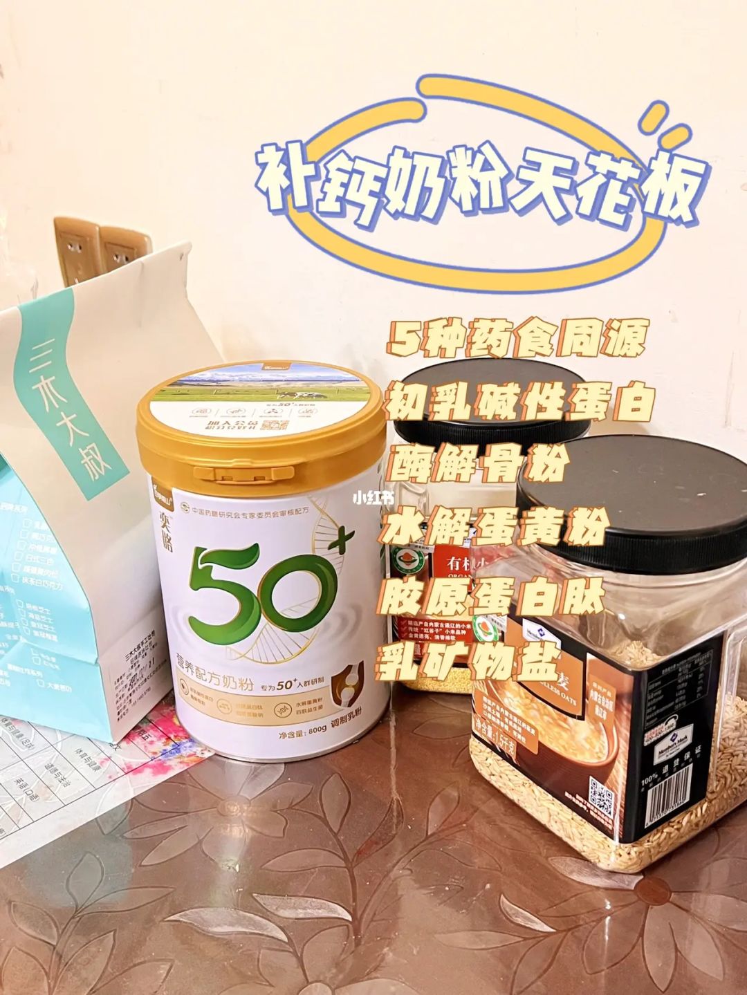 成年人需要补钙吗(大人需要补钙)-硒宝网