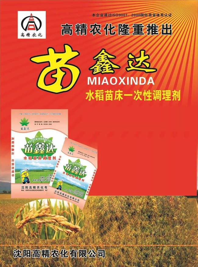 富硒地瓜种子(富硒地瓜是转基因的吗)-硒宝网