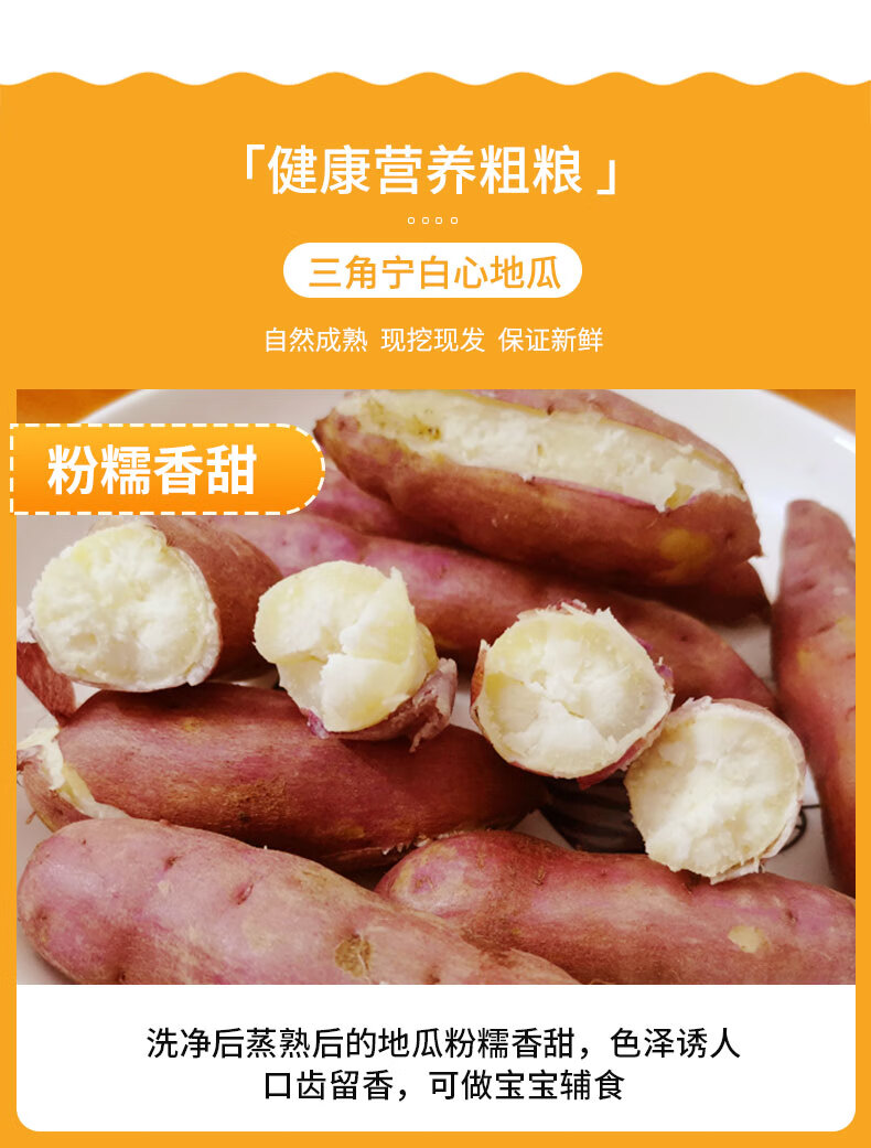 有机富硒地瓜(富硒地瓜的骗局)-硒宝网