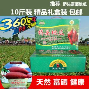 富硒地瓜澄迈(海南澄迈富硒地瓜成熟月份)-硒宝网
