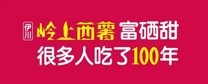 莒南富硒地瓜（地瓜富硒莒南有卖吗）-硒宝网