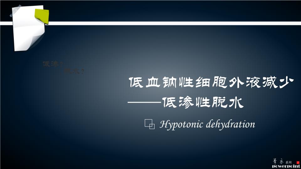 补钠速度(补钠的速度限制)-硒宝网