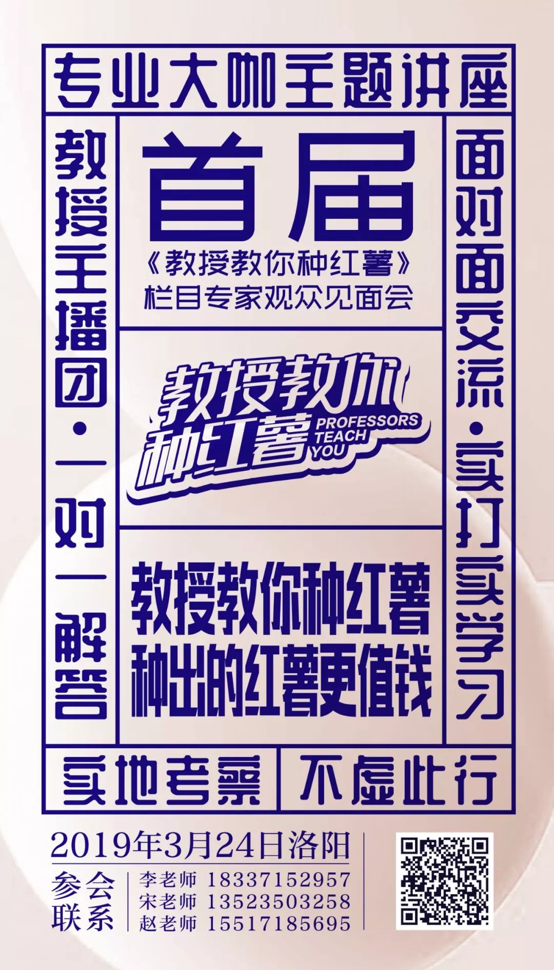 富硒地瓜育苗(富硒地瓜种植技术视频教程)-硒宝网