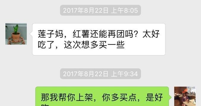 富硒沙地地瓜(富硒地瓜营养价值)-硒宝网