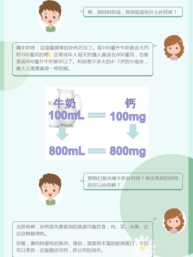 能补钙的食物有哪些(食物补钙有什么)-硒宝网