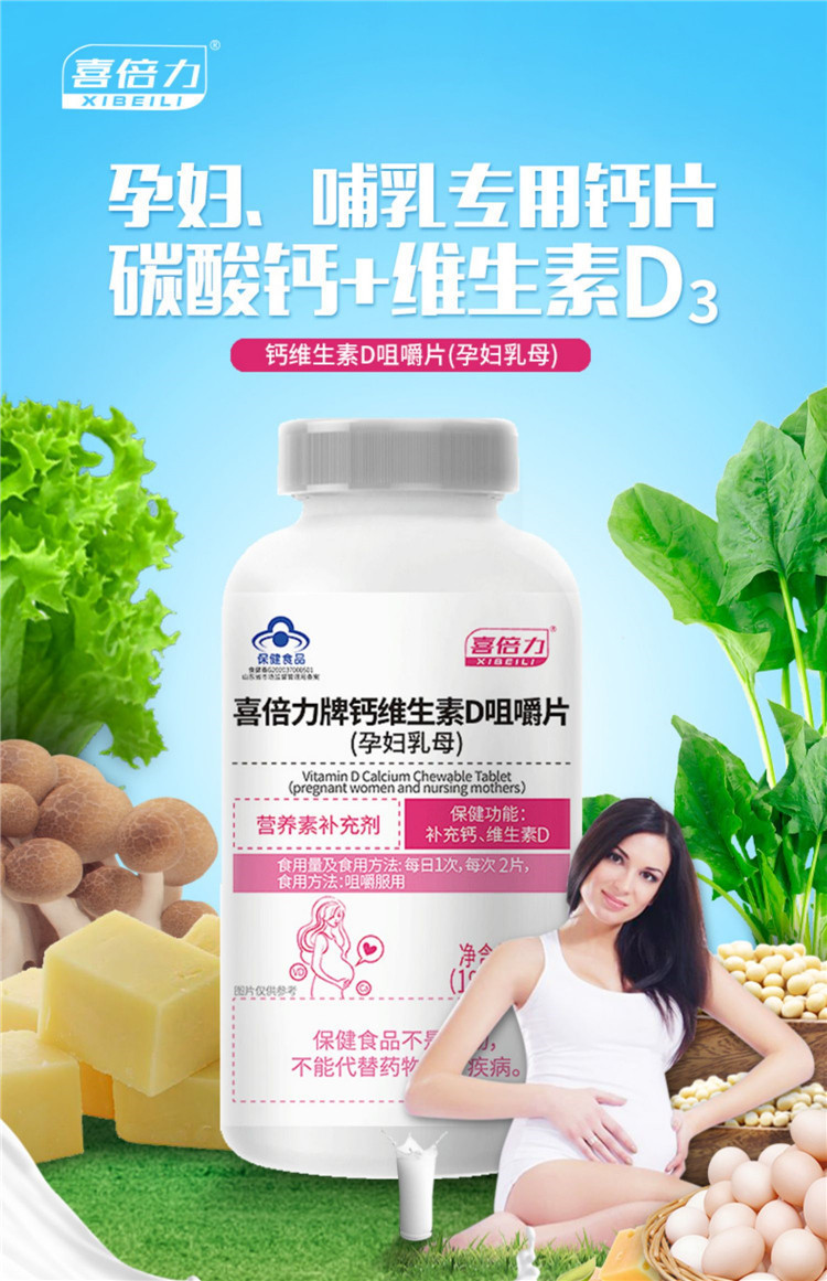 素食补钙有什么好方法（素食钙片）-硒宝网