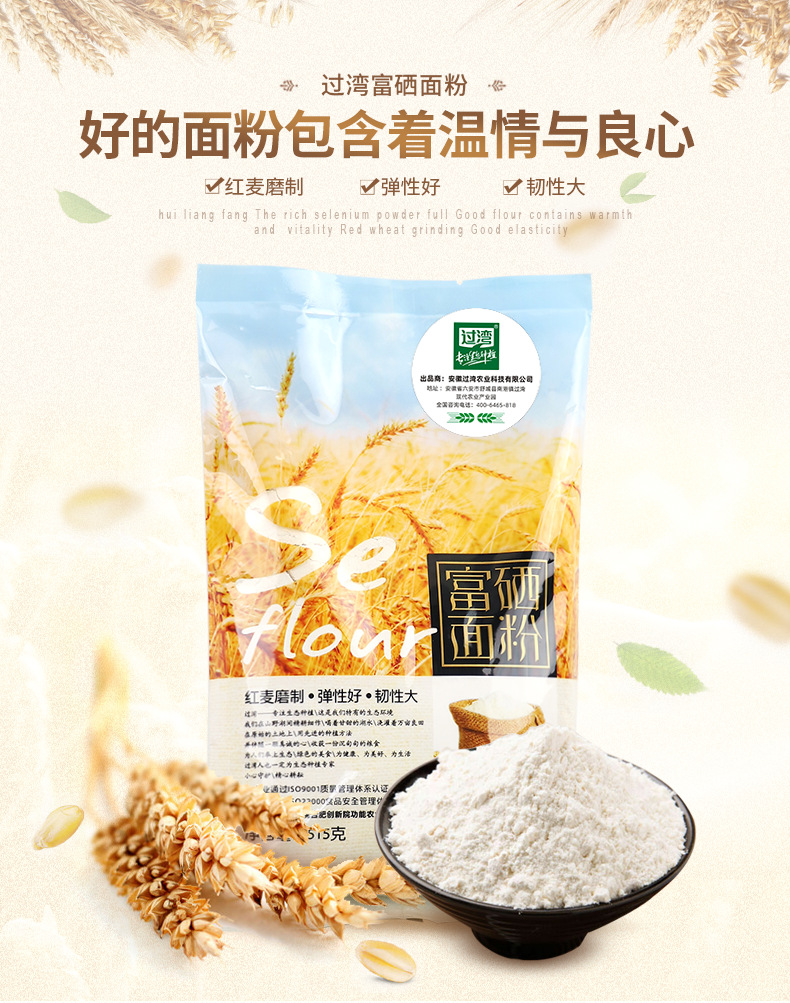 富硒石磨面粉(石磨富硒全麦粉的功效)-硒宝网