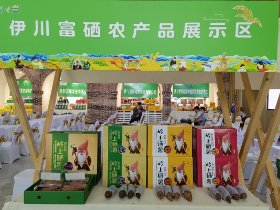 伊川富硒面粉（富硒面粉厂）-硒宝网