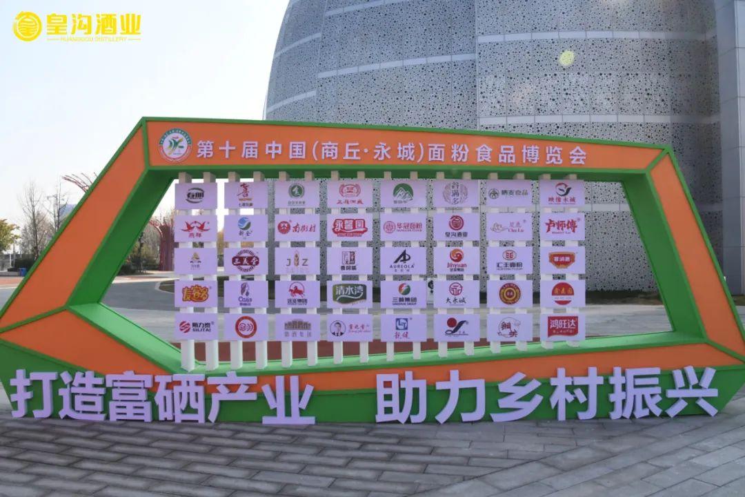 永城富硒面粉(富硒面粉生产企业)-硒宝网