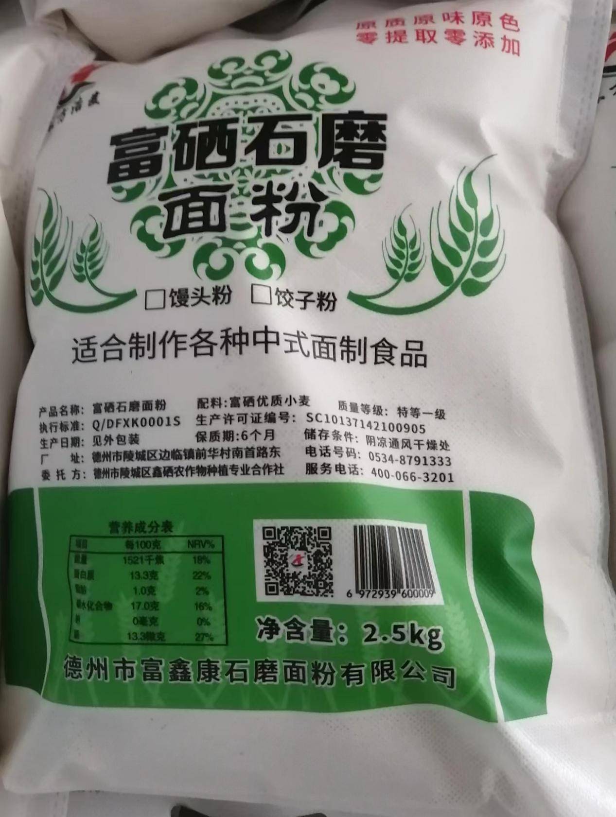 隆尧富硒面粉(富硒面粉的价格)-硒宝网