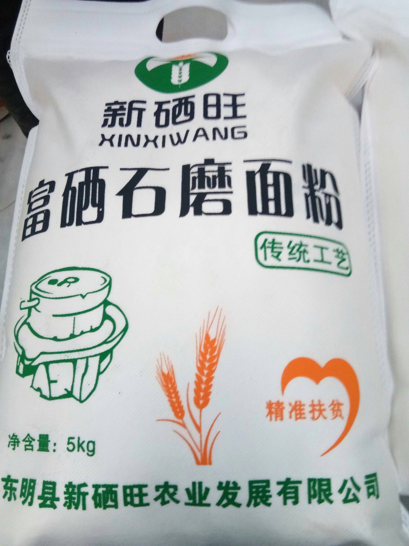 农家富硒面粉(富硒面粉是骗局吗)-硒宝网