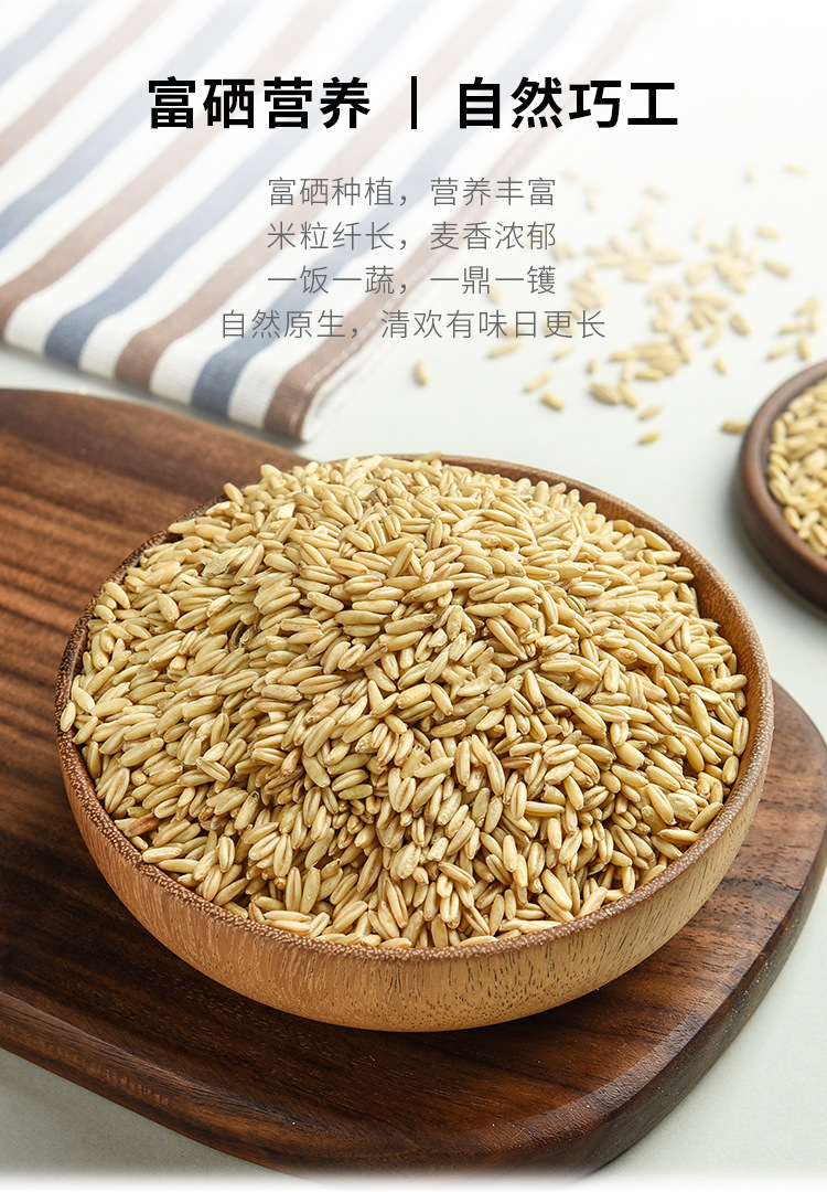硒粮富硒面粉(富硒面粉的好处)-硒宝网