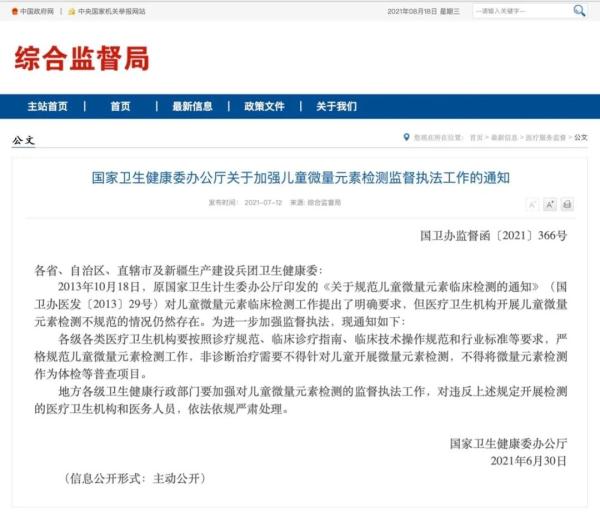 微量元素检查结果怎么看（微量元素检查怎么看结果）-硒宝网