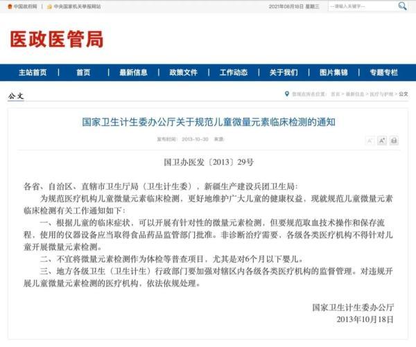 微量元素检查结果怎么看（微量元素检查怎么看结果）-硒宝网