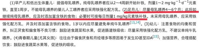宝宝几个月开始补铁（宝宝补铁）-硒宝网