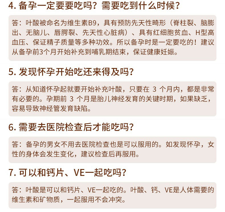 孕期什么时候开始补铁(孕期补铁要补多长时间)-硒宝网