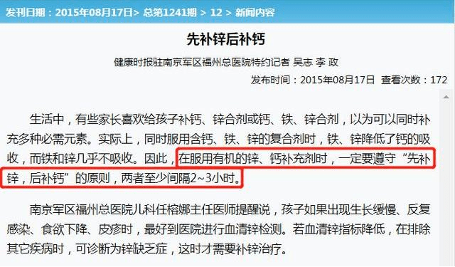 宝宝多大补锌（多大宝宝补锌比较好）-硒宝网