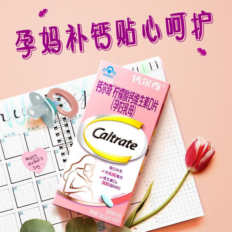 孕晚期需要补钙吗(孕晚期补钙需要多少)-硒宝网