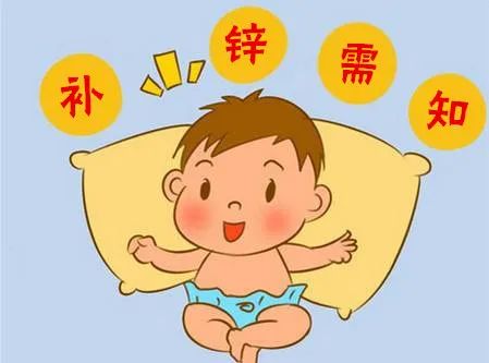 婴儿需要补锌吗(婴儿补锌需要查微量元素吗)-硒宝网