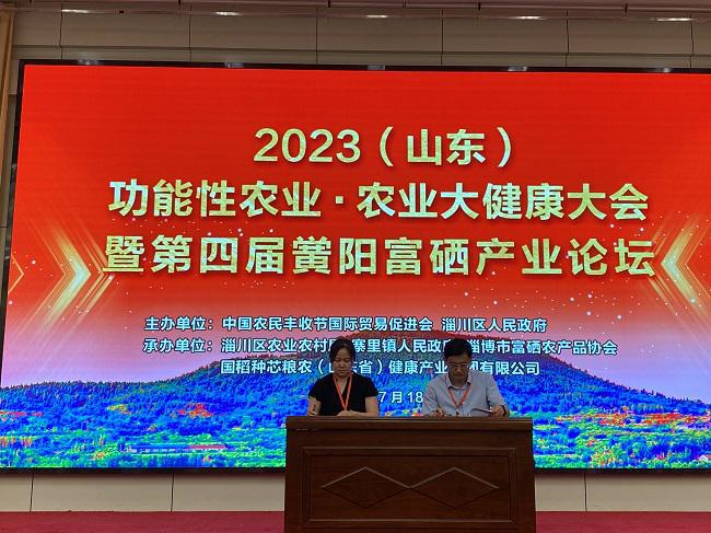 淄川富硒面粉(富硒面粉怎么做好吃)-硒宝网