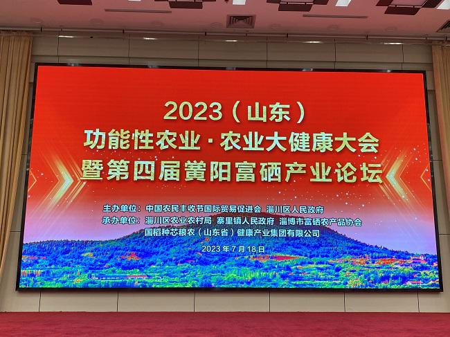 淄川富硒面粉(富硒面粉怎么做好吃)-硒宝网