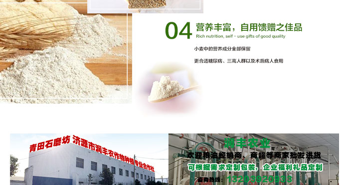 洪洞富硒面粉(富硒面粉和普通面粉有什么区别)-硒宝网