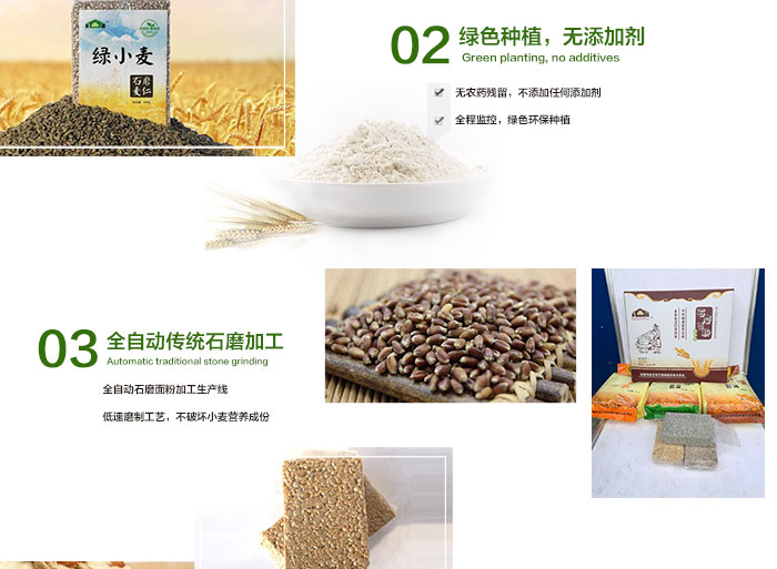 富硒面粉黑吗(富硒黑麦面粉营养成分表)-硒宝网