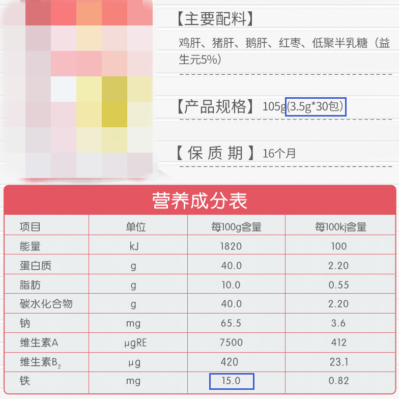 焦磷酸铁补铁效果好吗（焦磷酸铁补血）-硒宝网