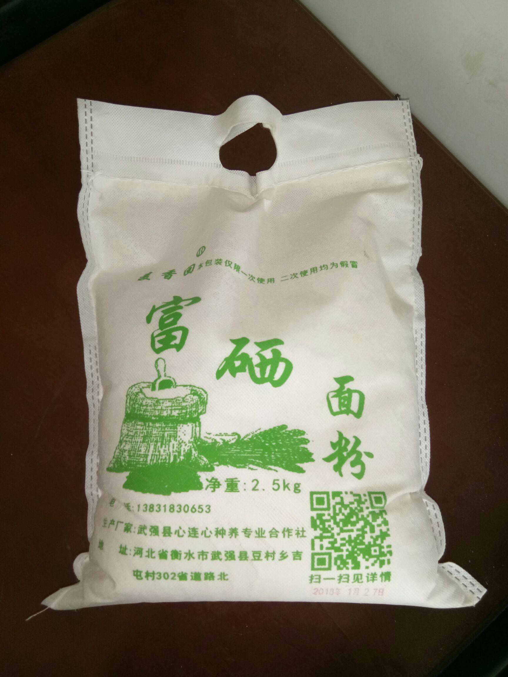 山彬富硒面粉(富硒营养面粉怎么吃)-硒宝网