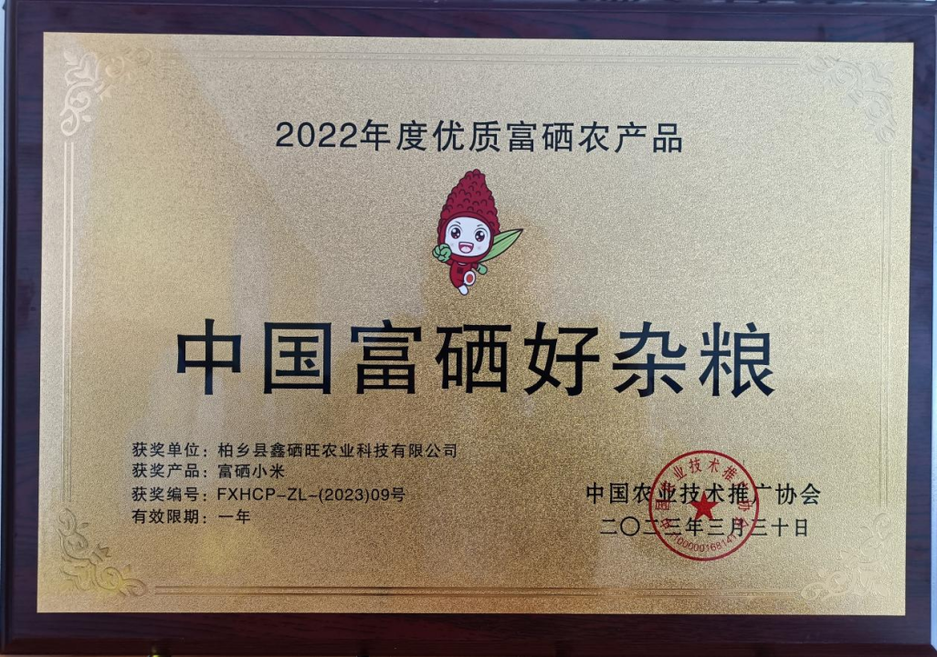 石磨面粉富硒(面粉石磨富硒的作用)-硒宝网