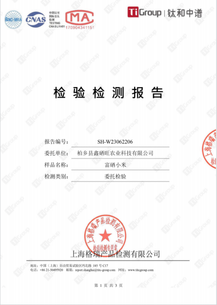 石磨面粉富硒(面粉石磨富硒的作用)-硒宝网