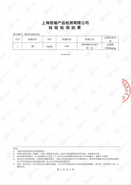石磨面粉富硒(面粉石磨富硒的作用)-硒宝网