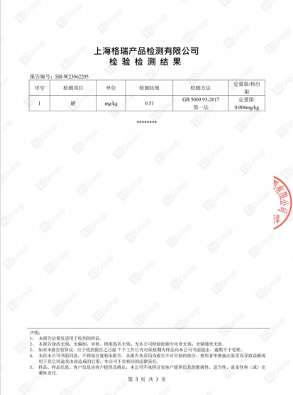 石磨面粉富硒(面粉石磨富硒的作用)-硒宝网