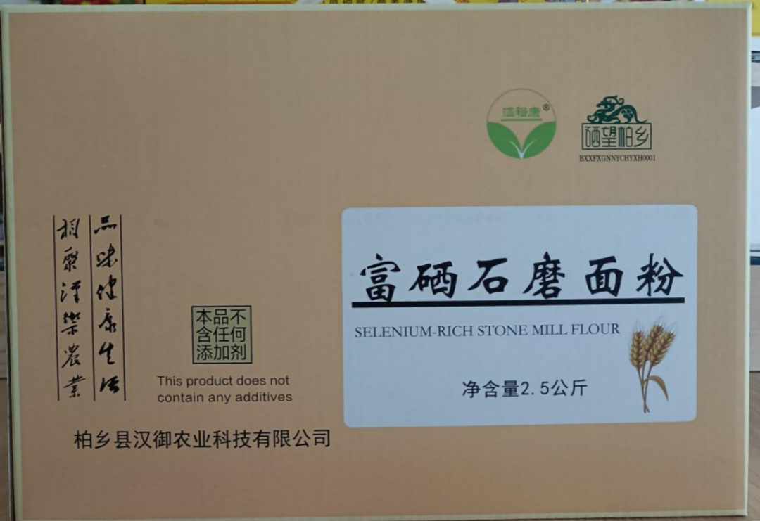 石磨面粉富硒(面粉石磨富硒的作用)-硒宝网
