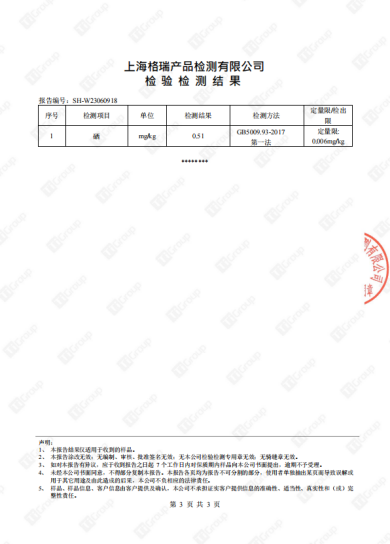 石磨面粉富硒(面粉石磨富硒的作用)-硒宝网
