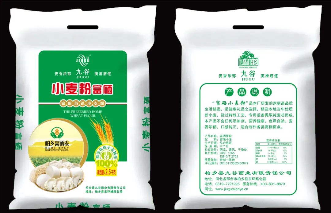 石磨面粉富硒(面粉石磨富硒的作用)-硒宝网