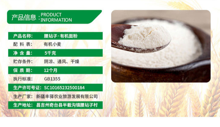 绿稼富硒面粉（富硒面粉和普通面粉有什么区别）-硒宝网