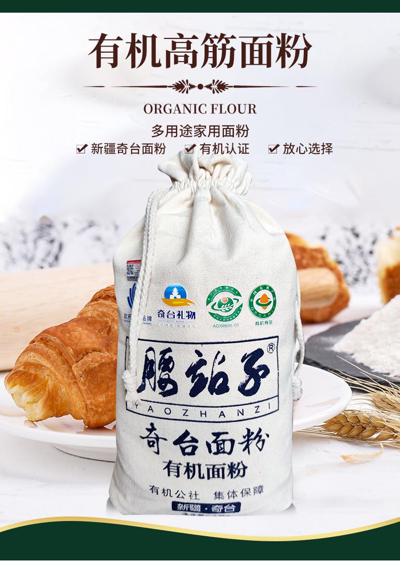 绿稼富硒面粉（富硒面粉和普通面粉有什么区别）-硒宝网